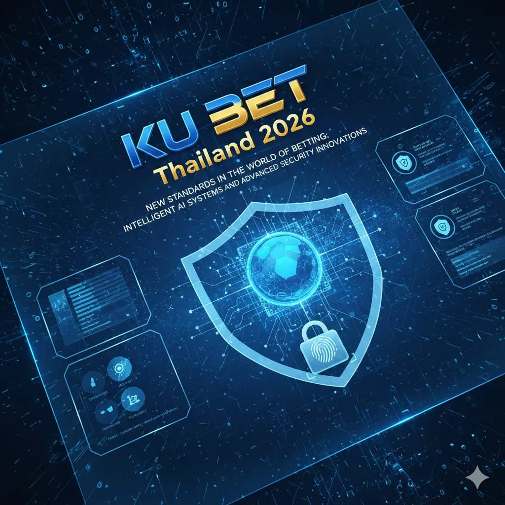 KU BET Thailand 2026: เจาะลึกมาตรฐานใหม่แห่งโลกเดิมพัน ด้วยระบบ AI อัจฉริยะและนวัตกรรมความปลอดภัยขั้นสูง